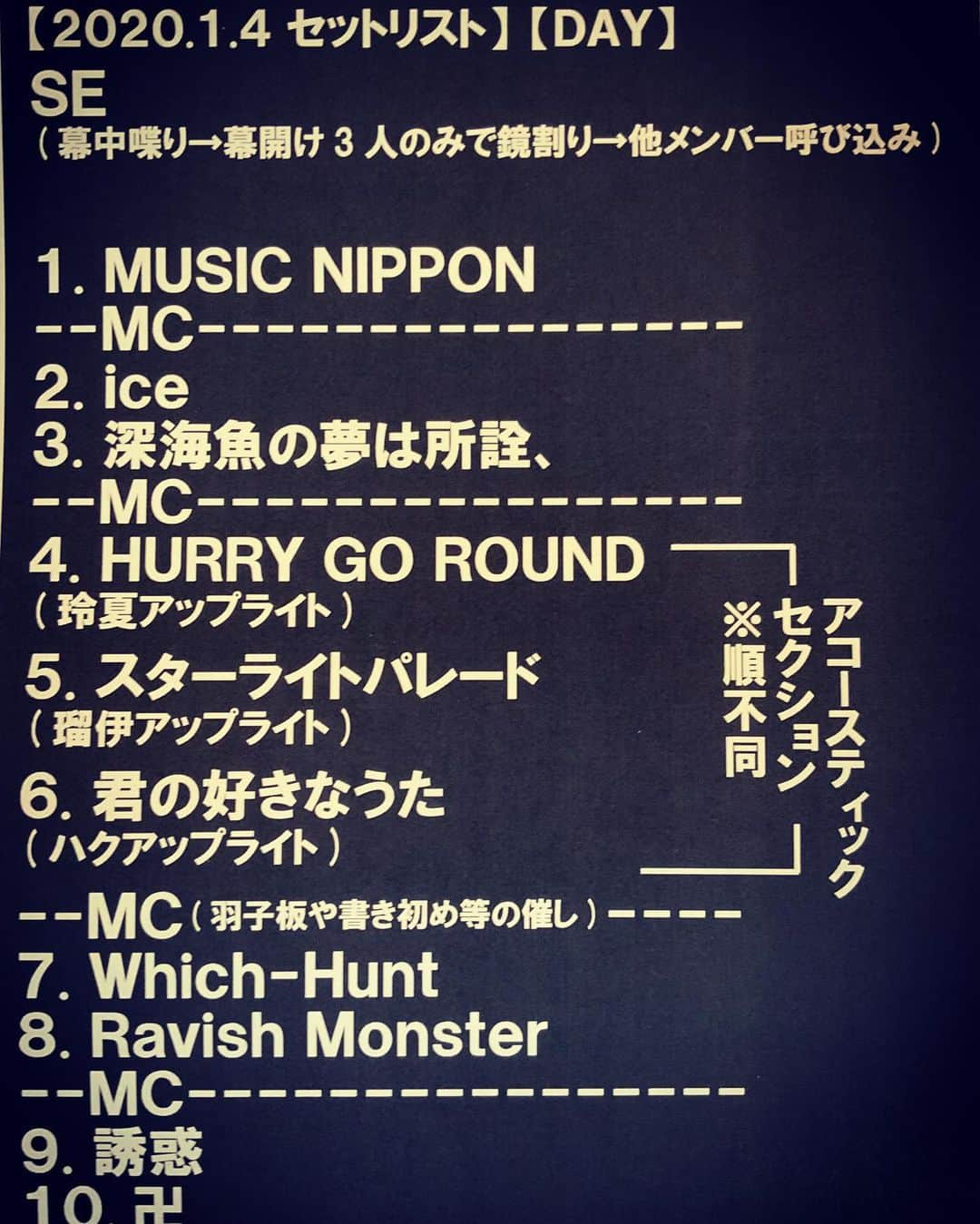 ハク さんのインスタグラム写真 - (ハク Instagram)「改めて べすぱち新春SP、遊びに来てくれた皆様ありがとうございました  今回のべすぱちもとーってもハッピーでした あの時間をみんなと共有出来たことに感謝です  鏡割りやら羽つきやら書き初めもやらせてもらってお正月もばっちり満喫🎍  羽つき初めてやったんだけどめっちゃ難しい  書き初めはきっと小学生か中学生以来にやったんだけど子供の頃はわからない楽しさが大人になってわかった  次回のべすぱちはいつ頃になるかな 年内には出来るといいなー  次回はスタートを押さない！大きな課題！  そんなわけで2020年も懲りずにどうかお世話よろしくお願いします  サポートで参加してくれた今さん、海さん、あべちゃん、こうくんもありがとうございました」1月7日 19時02分 - 89_haku