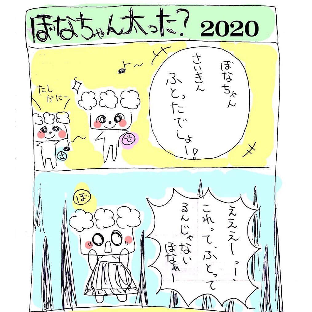 さなせなぼなのインスタグラム