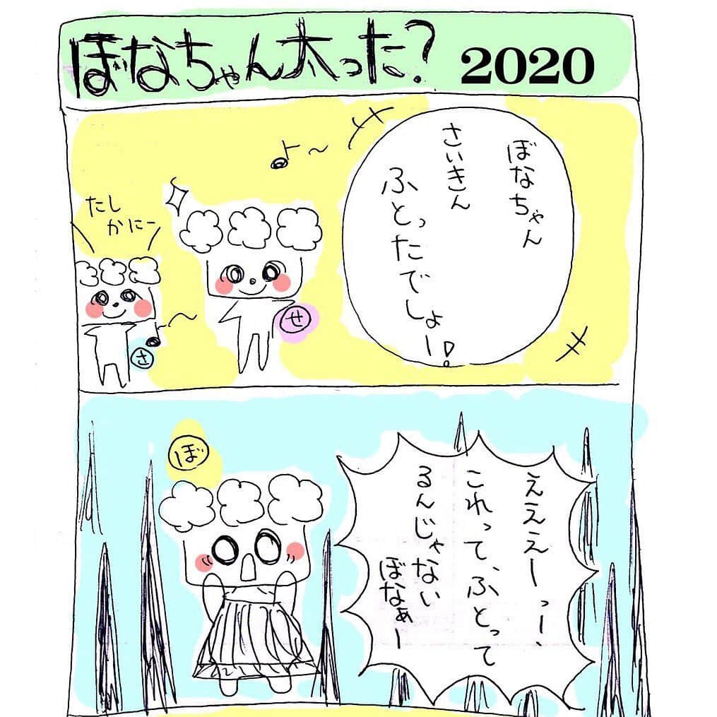 さなせなぼなのインスタグラム：「ぐっもぉ🍍🥦🍠🥑 お正月の4コマ第5弾🐹🐭🐹 皆さんもおもしろ画像や、おもしろ動画、教えてほしいのだぁ🍩🍬🍼🥟🍮 #4コマ  #おもしろ画像  #おもしろ動画  #さなせなぼな #せな作」