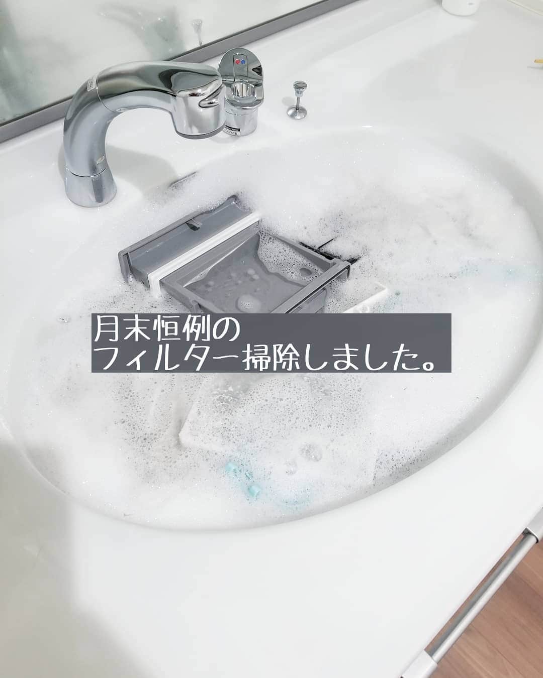 koyukkuma 一条工務店さんのインスタグラム写真 - (koyukkuma 一条工務店Instagram)「• #くまさんの掃除記録 • 月末恒例のフィルター掃除、先月末にしたけどまたまたpost忘れ💦 • やり方はいつものように、 オキシクリーンを洗面ボウルに撒いて、60℃のお湯をジャーーーッと当てて泡立てながらお湯を溜めます！ • 30分～1時間ほど漬けて、すすぎます。 • 月末のこの日も天気がよかったので、すぐに乾きました👌 乾燥してるしね☺️ • 今日が冬休み最終日。 子どもらのケンカが多くて疲れるけど、身支度に追われることなくゆっくり過ごせるのは嬉しい🎵 • 明日から時間通りに起きなアカンなーと思うとプチ憂鬱☁」1月7日 10時53分 - kumasan_ismart