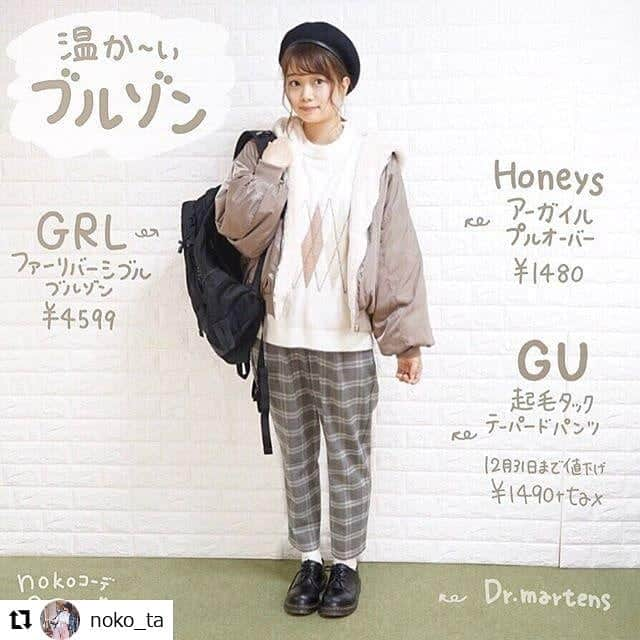 GRLさんのインスタグラム写真 - (GRLInstagram)「【👆画像をタップ