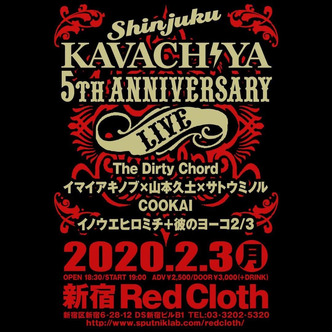 のインスタグラム：「🦇2.3(月) @ 新宿レッドクロス KAVACH⚡︎YA 5th Anniversary LIVE  出演 The Dirty Chord  イマイアキノブ×山本久土×サトウミノル  COOKAI  イノウエヒロミチ + 彼のヨーコ2/3  open 18:30 start  19:00 ¥2500/¥3000(+DRK代)  #kavach⚡︎ya  #新宿レッドクロス #thedirtychord  #cookai #山本久土 #サトウミノル #イマイアキノブ  #imaiakinobu  #livemusic」