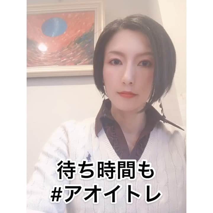 鷹村アオイのインスタグラム：「. 小学6年の娘の全身脱毛についてきました。 待ち時間に #アオイトレ フェイスラインをすっきりさせます😊✨ 隙間時間にどうぞ！  #アオイトレ #フェイスラインスッキリ #フェイスライン #顎スッキリ」
