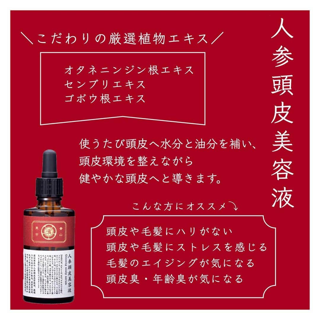 blanche étoileさんのインスタグラム写真 - (blanche étoileInstagram)「． 【 #人参頭皮美容液 】 頭皮へ水分と油分を補い、 頭皮環境を整えながら 健やかな頭皮へと導きます⭐️ ． 頭皮マッサージをする事で 新陳代謝が上がり、 リフトアップにも期待できますよ🥰👍 ． 老若男女問わずご使用頂け、 ご家族全員でご愛用くださる方も💓 ． 今年は頭皮環境も整えませんか😉？ ぜひお試しくださいませ🐶🍊 ※現在オンラインではお品切れとなっております。 　次回入荷まで今しばらくお待ち下さいませ。 ． #blancheétoile #ブランエトワール　#濱田商店 #濱田マサル　#頭皮ケア　#頭皮 #頭皮美容液 #scalpcare」1月7日 14時27分 - blanche_etoile