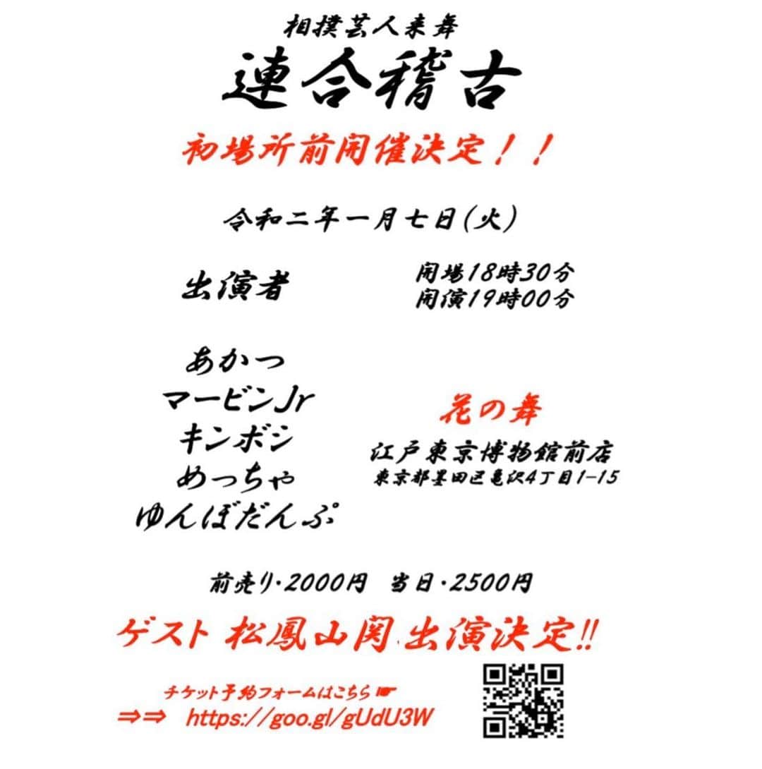 あかつのグルメインスタ