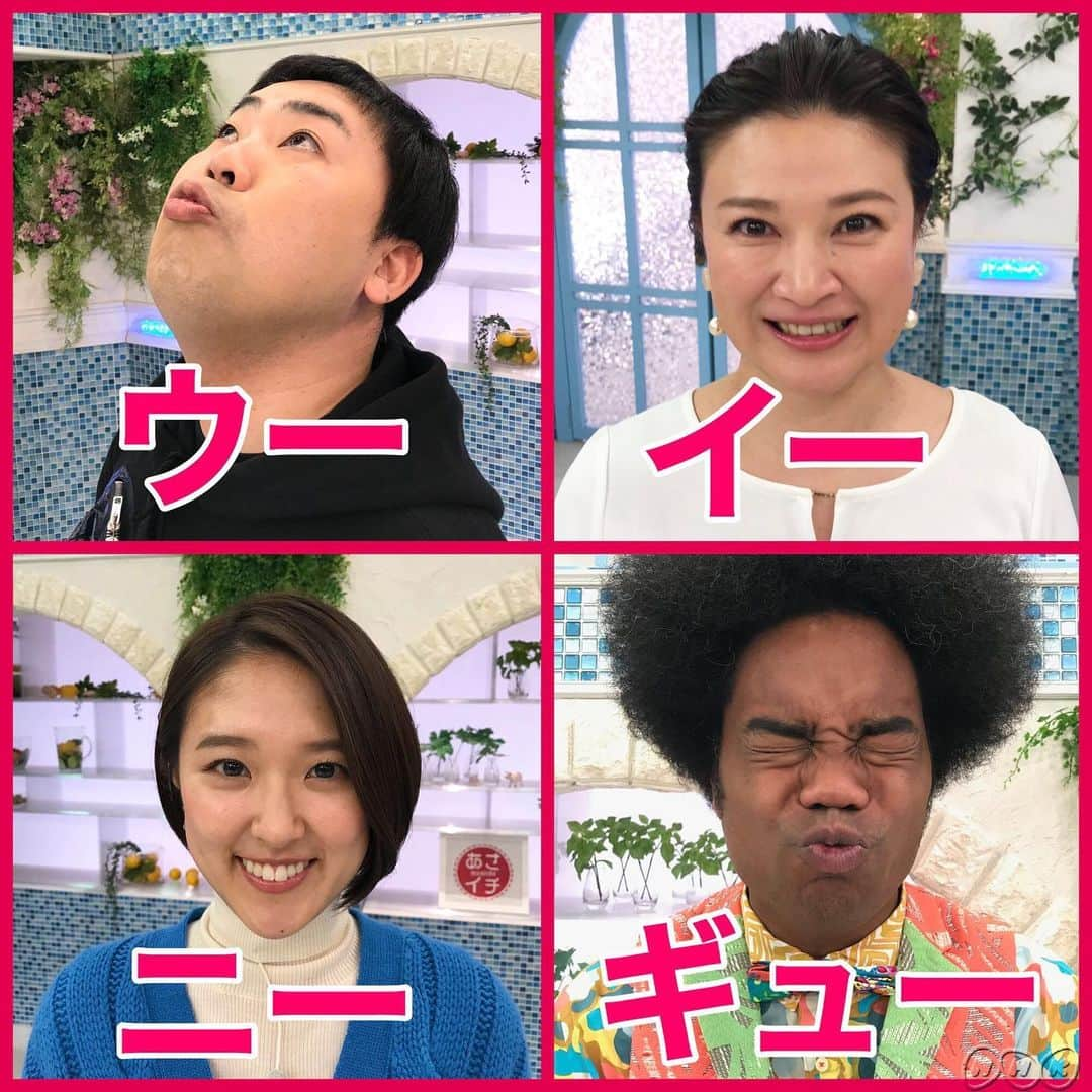 あさイチのインスタグラム