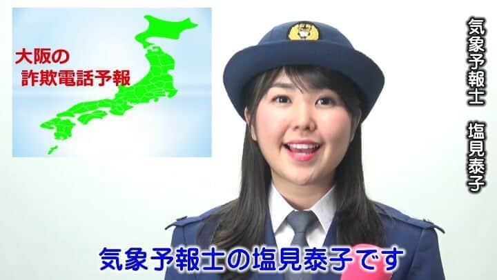 大阪府警察のインスタグラム