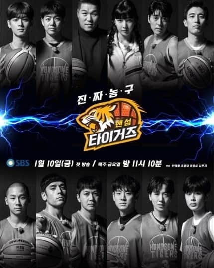 ソ・ジソクのインスタグラム：「진짜농구~#핸섬타이거즈  좋아하세요 농구? #서장훈 #조이 #이상윤 #김승현 #줄리엔강 #쇼리 #강경준 #문수인 #이태선 #차은우 #유선호 #서지석」