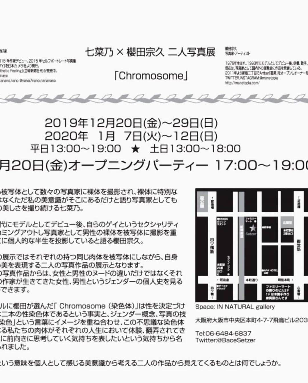 櫻田宗久さんのインスタグラム写真 - (櫻田宗久Instagram)「大阪で二つの展示開催中。distaは17日まで。インナチュラルギャラリーは12日までです。よろしくお願いします。」1月7日 15時46分 - munetopia