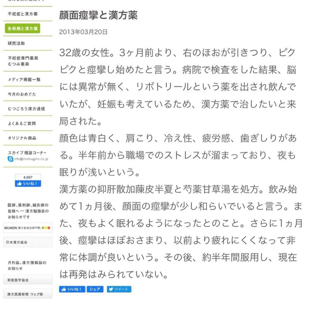 久保田和靖さんのインスタグラム写真 - (久保田和靖Instagram)「沢山の応援メッセージを DMにて頂きました。 ありがとうございます😊 あらためてツイッターとこんなに環境が違う事にため息もんです🙇 今はセカンドオピニオンでこの漢方で生きてます。 1日2回 実はTVではカットになりましたが 最後にうつってる方も同じ病です。 #チャンピオンに与えられる病 #今年は本厄 #去年より怖い事あんのかよ。」1月7日 16時09分 - kubotakazunobu