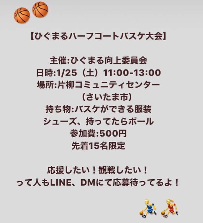 樋口和真のインスタグラム：「#バスケ #ひぐまる」