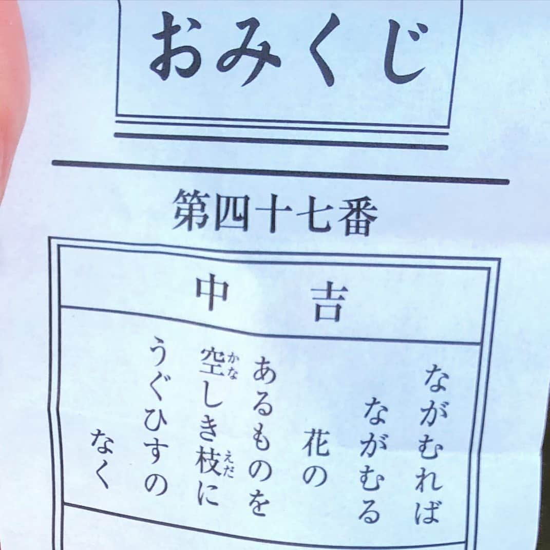 石橋奈美さんのインスタグラム写真 - (石橋奈美Instagram)「だい〜ぶ遅ればせながら》》 明けましておめでとうございます。  今年は、なんでも楽しむ年にしたいと思います！！ 本年も宜しくお願い致します。  #2020  #NamiIshibashi #NMTinc.  #よろしくお願いします」1月7日 19時49分 - ishibashi.nami