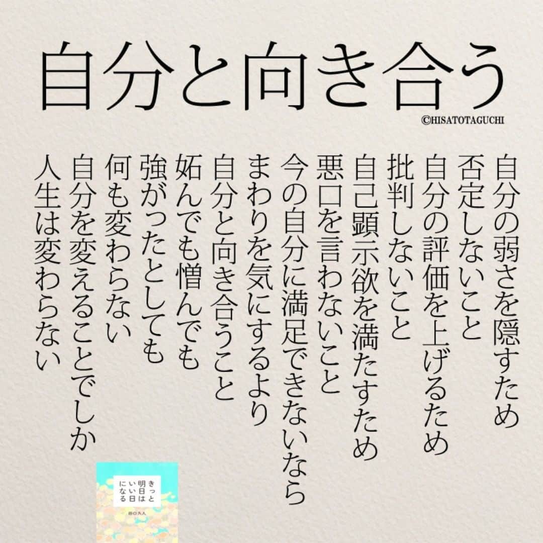 Yumekanauさんのインスタグラム写真 Yumekanauinstagram ぜひ新刊を読まれた方がいましたら きっと明日はいい日になる というタグをつけて好きな作品やご感想を投稿頂けると嬉しいです また 書店で新刊を見かけたら ぜひハッシュタグをつけて教えてください