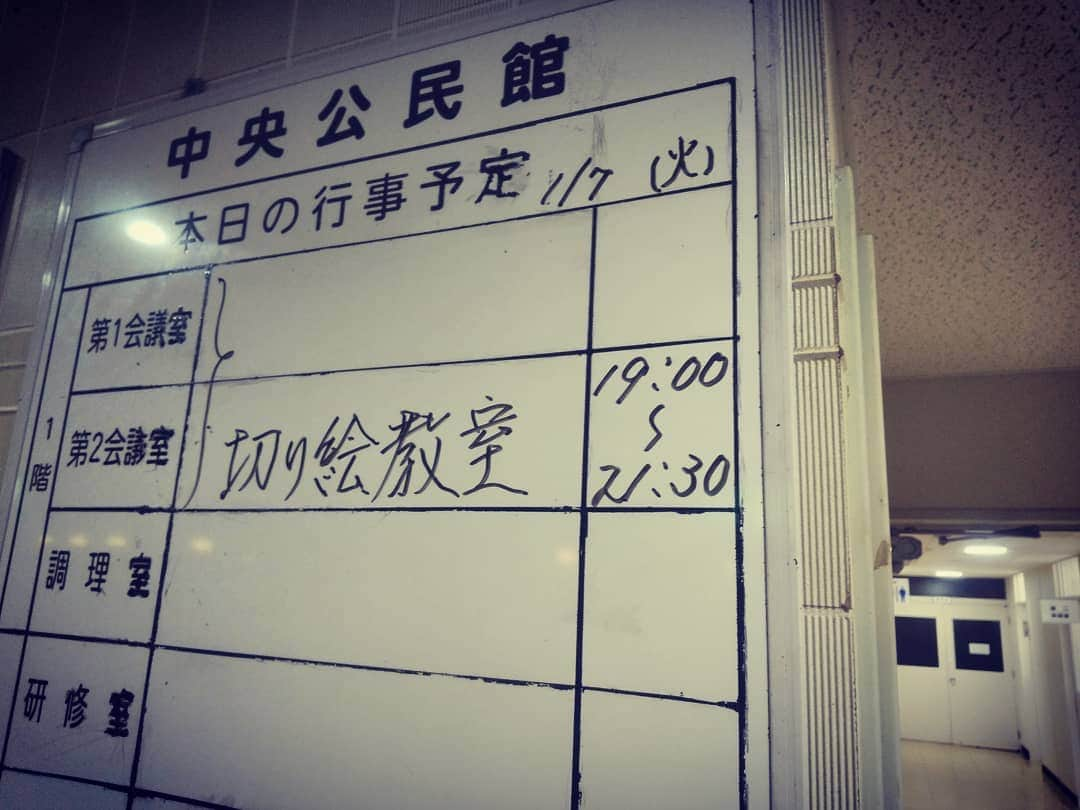 青木文明さんのインスタグラム写真 - (青木文明Instagram)「2020最初の教室！  #いちき串木野生涯学習講座 #生涯学習 #ツキイチ #切り絵教室 #講座 #講師 ーーーーーーーーーーーーーーーーーーーーーー #Atelier武蒼（アトリエムソウ） #切絵師 #切り絵 #作家 #男 #日本 #九州 #鹿児島 #いちき串木野 #青木文明 #アトリエ  #祝 #記念 #贈り物  #design #art #美術 #和 #和柄 #和装 #和紙 #手仕事  #日本 #japan」1月7日 20時42分 - musou23