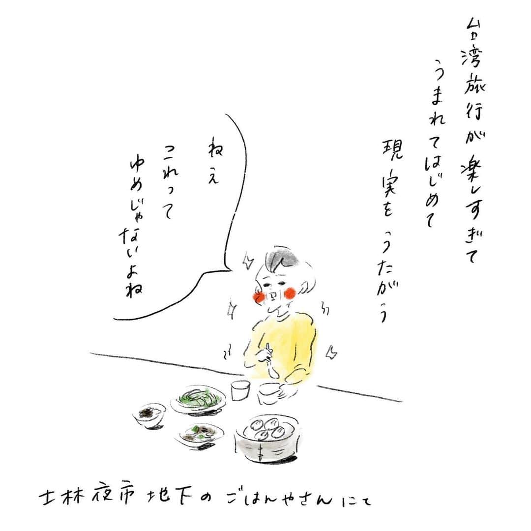 横峰沙弥香さんのインスタグラム写真 - (横峰沙弥香Instagram)「夢じゃないよね、って心から言ってる人を リアルで見たの初めてかもしれない😭 よほど楽しかったらしくて布団の中でずっと思い出し笑いをしていた #夢じゃないよ #台湾 #台北 #士林夜市 #まめちゃん #ゆめこ #兄妹 #こども #家族 #きょうの息子 #きょうの娘 #絵日記 #イラスト #procreateapp #conceptapp #ipadpro #applepencil」1月7日 22時38分 - sayakayokomine