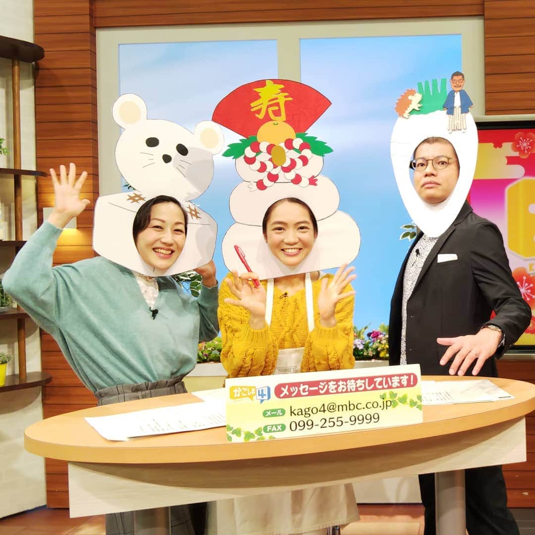 豊平有香のインスタグラム：「あけましておめでとうございます🎍 かごしま4も2020年スタート❗️ 『ラクうまゴハン』コハシヒロミさんとともに新年のごあいさつ🍀 実は3人ともこんなこと、大好きです🤭」