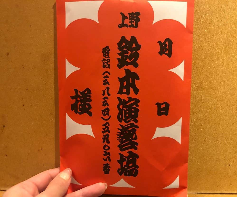 坂本麻子さんのインスタグラム写真 - (坂本麻子Instagram)「. 初笑いに上野にある鈴本演芸場に 行って落語協会初顔見世特別公演 見てきたよー✌︎ いつも見てるお笑いとはまた違った けど常に笑って楽しんできました✨ 何度涙を拭いたことか！笑 良き2020年のスタートです❤︎ #鈴本演芸場#上野#落語#漫才 #紙切り#特別公演」1月7日 22時51分 - sakamoto_asako