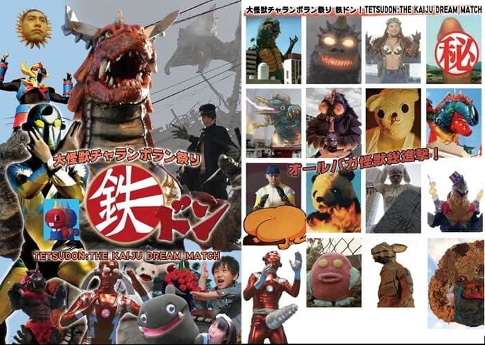 水野祐樹さんのインスタグラム写真 - (水野祐樹Instagram)「2020年2月1日 スペインの映画祭で【怪獣鉄ドン】上映🌟 http://cutrecon.com/programa/ 「宇宙魚人ペリッツ」という作品で参加してます。  #鉄ドン #TETSUDON #怪獣鉄ドン #Filmfestival #cutrecon」1月7日 22時58分 - mizuno_yuki