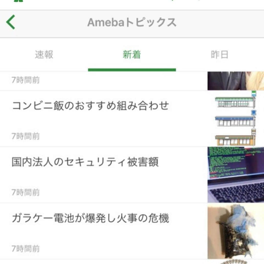 桜花由美さんのインスタグラム写真 - (桜花由美Instagram)「amebloの管理画面を開いたら、昨日のアクセス数が異様に高い。  前の日の10倍。  単位間違えてるんじゃないの？ って思うほど。  そんなに最近面白い事を書いた覚えもないし、何でだろ？  と思って調べたら、ameblo芸能人ブログニュースに、浜子の手術を決心したブログがニュースに載っていた。  しかも 【現金のみ】愛犬の手術代に驚き と言うタイトルで…  運営者の方は内容もちゃんと読んでいるんだと感心したわ。  手術代は現金のみ。  カードはNG。  手術以外はカードが使えるんだけど。  カードの限度額の上限もあるからなんだろうか。  何故かは不明だけど、退院する日に現金握り締めて病院に迎えに行く事になる。  今、ATMでは50万以上は一回じゃ引き落とせない。  めんどくさい時代。  片目のみの手術なので、とりあえず50万円以下だと思う。  退院の前日に金額が分かる。  高額の現金払いってドキドキするよね。  amebloって凄いなぁ。と思う。  前も、2年半前に書いたリチウム電池が爆発した時のブログがトピックに取り上げられてたもん。  爆弾が投げ込まれたって言うブログ↓ https://search.yahoo.co.jp/amp/s/gamp.ameblo.jp/ohka-yumi/entry-12311733115.html%3Fusqp%3Dmq331AQOKAGYAf6gnK7Y_9CkjwE%253D  ちゃんとブログの内容を見てるんだなぁ。と感心しました。  amebloさんいつもありがとうございます！ ‪#wavepro ‬ ‪#女子プロレスラー ‬ ‪#プロレス ‬ ‪#プロレスラー ‬ ‪#女子プロレス‬ ‪#prowrestling‬ ‪#プロレスリングwave‬ #桜花由美 #波ヲタ #ameblo  #アメブロ  #アメブロ芸能人ブログ  #アメブロニュース  #アメブロトピックス  #癒される  #愛犬 #犬 #犬なしでは生きていけません会  #犬なしでは生きていけない  #犬のいる暮らし  #犬のいる生活  #犬とお出かけ  #トイプードル #トイプードルカフェオレ #トイプードル大好き  #トイプードル愛犬  #トイプードル部 #白内障  #白内障わんこ  #白内障犬」1月7日 23時09分 - ohkayumi