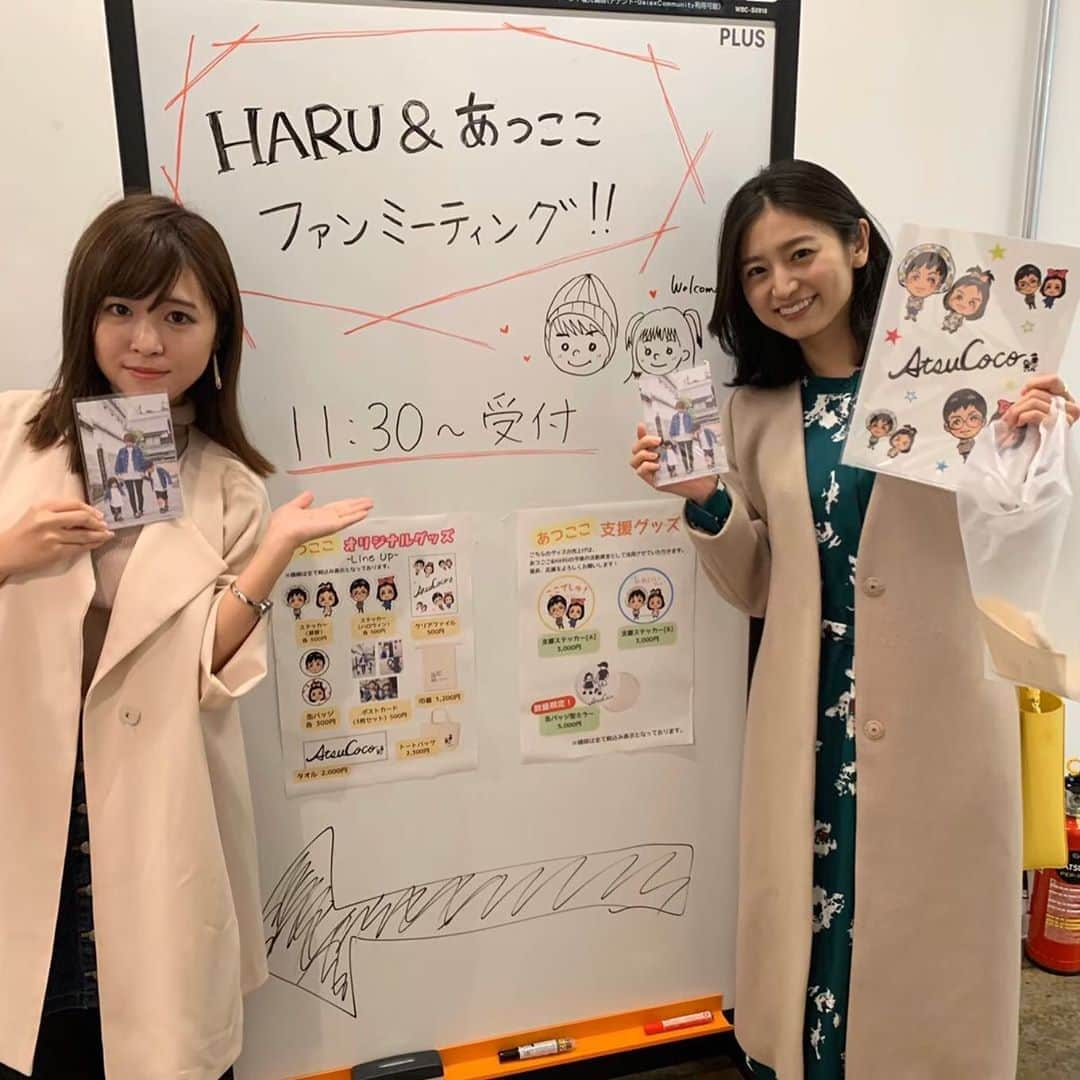 上野優花さんのインスタグラム写真 - (上野優花Instagram)「今日は ここちゃん @h.a.k.52 の3歳の誕生日🥰❣️ 大人気のあつぴ&ここちゃん、 略してあつここ兄妹👩‍👧‍👦 . 妹想いで野球が大好きなあつぴお兄ちゃんと、 そんなあつぴお兄ちゃんのことが大好きでこの歳にして笑いの神様が降りてくるお喋りが上手なここちゃん✨ とても優しい2人の性格が動画から伝わってきて 毎日の癒しなんです。 . ここちゃんがまだ喋れない初期の頃から見てるので、 なんならもう自分の子供のように思っています🥺← 去年はファンミに行くことが出来ました💕 . スライドショーの時点で、ここちゃんの将来の結婚式のシーンなんかを勝手に想像して涙ぐむ私達。笑 あつここが登場したときは絶叫✨ ここちゃんが投げキッスをしても悲鳴❣️ 更には、 お母さん・はるちゃんの「じいじー」の声で サプライズ登場したおじいさまの姿が見えると ここはアイドルコンサート会場かな？と思うほどの 黄色い歓声で会場中が湧き上がりました😂🙌🏻💕 . 何よりお母さん・はるちゃんの毎日の頑張りで 私たちあつここファンは楽しませてもらってます🙏🏻 無理せず健康に気をつけて、 今年もたくさん癒しと笑いを届けてほしいです🥺 そして 今年もまたファンミをお願いします🙇🏻‍♀️！！笑 #あつここファンミ #あつここムービー #あつここ兄妹  #ファンミ #初参戦 #うちわを作ろうと資材を買ってみたものの #私こういうセンスないんだったと気づき #全てさほちゃんにやってもらうという😂 #ありがとう！！ #結局うちわ持参は私達だけだったね #あつぴとここちゃんに見てもらえたかな #グッズのポストカードは毎日持ち歩いて眺めてます」1月7日 23時51分 - yuka_ueno89