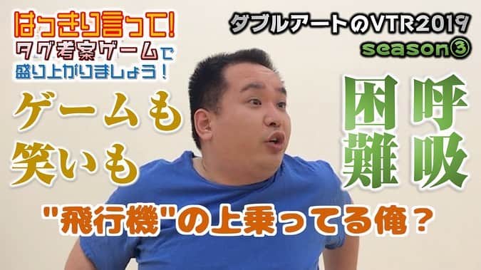 池田真一のインスタグラム：「皆さんダブルアートのYoutubeチャンネル登録お願いします！ 特に男子中高生にはたまらんと思うから！ M-1チャンピオンもめちゃくちゃ体張ってくれてます！」