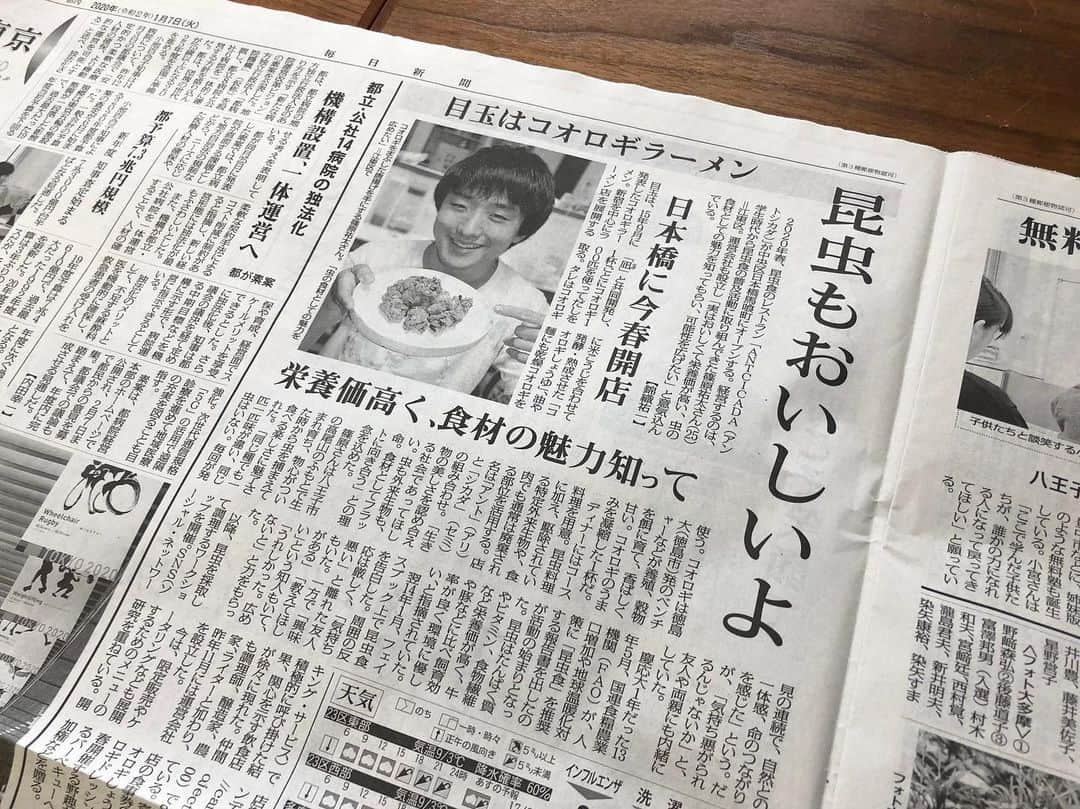 篠原祐太のインスタグラム：「今朝の毎日新聞に載りました。  そして、レストラン @antcicada.jp 開業のクラウドファンディングも残すところ、24時間を切りました。 ⠀  現在、520万円。目標640万円までは120万円と開きはありますが、工事費用なども当初の想定の1.5倍ほどの見積もりになってしまっていて、なんとか目指していきたい状況です。クラファン限定2種のコオロギ醤油や、酒好きにはたまらない激レア秘蔵酒会もまだあります。ぜひプロフィールのリンクからチェックしてみてください！ ⠀ ⠀ いよいよ最終日。ご支援や拡散していただけたらめちゃくちゃ助かります。ラストスパート悔いのないように想いを伝えきります。お力添え、よろしくお願いします🌏  #antcicada #tokyo #japan #earth #lunch #cricketramen #dinner #entomophagy #nature #adventure #insect #ramen #foodie #restaurant #tokyorestaurant #あんとしかだ #昆虫食 #地球少年 #コオロギラーメン」