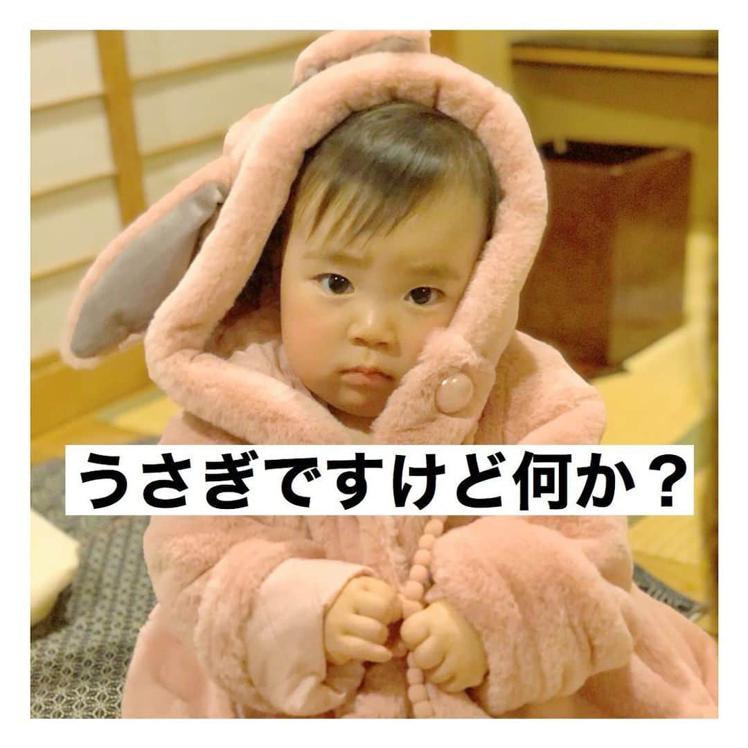 mamamizu.32のインスタグラム：「真顔﻿ ﻿ ﻿ ﻿ ﻿ ﻿ 可愛いコート貰っちゃった🥺❤️❤️﻿ ﻿ ﻿ ﻿ ﻿ ﻿ ﻿ え、わたし﻿ うさぎですけど何か？﻿ ﻿ ﻿ ﻿ ﻿ 真顔がパパ似すぎて！！笑﻿ かわいいなー( * ॑꒳ ॑* )♥﻿ ﻿ ﻿ ﻿ ﻿ ﻿ ﻿  #ままべび#rainbでpowmamababy#スマイル育児#たまひよベストショット#親バカ部ig_baby#コノビー#ママカメラ#子育てぐらむ#ベビフル#コドモノ #fammカメラ部#ママリ#ママタス#ハピベビ#子育てぐらむ#uptoyoume#コドモノ代弁#イットママ#キズナ#コズレ#fammカメラ部#赤ちゃんのいる生活#赤ちゃんのいる暮らし#赤ちゃんとの暮らし#11ヶ月ベビー#東京ママ#ママ友募集#真顔#プレゼント」