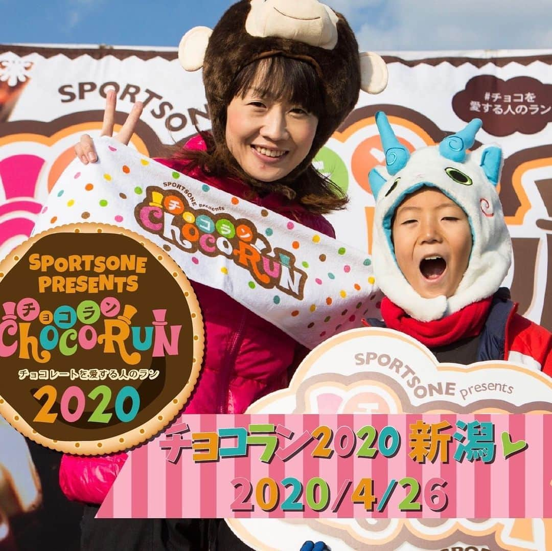 チョコランのインスタグラム：「【チョコラン新潟 2020】  いよいよエントリー開始✨！﻿ ＼超早割は1/8（水）・1/9（木）のみ！／﻿ ﻿ 50名限定です！お急ぎください。﻿ ﻿ https://sportsone.jp/…/…/stocks/2020/srt20200426_133045.html﻿ ﻿ 【開催日】﻿ 2020年04月26日(日)﻿ 【会場】﻿ やすらぎ堤緑地　りゅーとぴあ周辺開催！﻿ ﻿ チョコラン公式サイト﻿ https://sportsone.jp/choco/﻿ ﻿ #チョコ　＃チョコラン　＃ファンラン　＃ランニングイベント　#新潟　＃テレビ新潟　＃インスタ　＃インスタ映え　＃スイーツ好きな人と繋がりたい　＃スポーツワン」