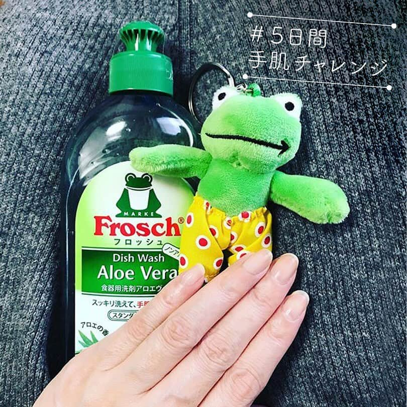 Frosch（フロッシュ）さんのインスタグラム写真 - (Frosch（フロッシュ）Instagram)「フロッシュ「#5日間手肌チャレンジ」キャンペーン開催中！ 今回は、キャンペーンにご応募いただいた投稿の中から、フロッシュを長年ご愛用くださっている方の投稿をご紹介します。 ＊ アルコールアレルギーがあって皮膚が弱い私。 #フロッシュ の洗剤にしてから、ゴム手袋なしで #食器洗い が出来るようになりました。 #かれこれ10年 以上使っていますが、#手だけは綺麗 と言われます。 ＊ @trsmcsさん、ありがとうございました。 ＊ みなさんはもう、応募されましたか？ 応募締切は今月末です。ぜひお早めに「#5日間手肌チャレンジ」にご参加ください。 ＊ くわしくはキャンペーンページ（https://www.froschcp.com/）をご覧ください。 ※プロフィールにあるURLからもキャンペーンページをご覧いただけます。 ＊ #5日間手肌チャレンジ #プレゼントキャンペーン #お試し #暮らしを楽しむ #ノンアルコール処方 #アルコールアレルギー #手肌にやさしい #食器用洗剤 #手荒れ #フロッシュのある暮らし #旭化成 #Frosch #instalike #followme」1月8日 14時20分 - frosch.jp