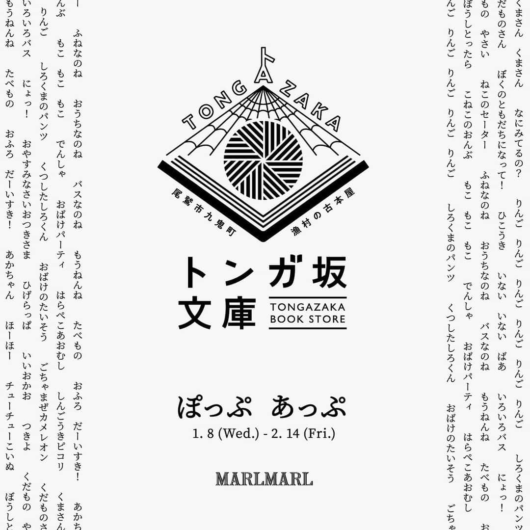 MARLMARL（マールマール）のインスタグラム