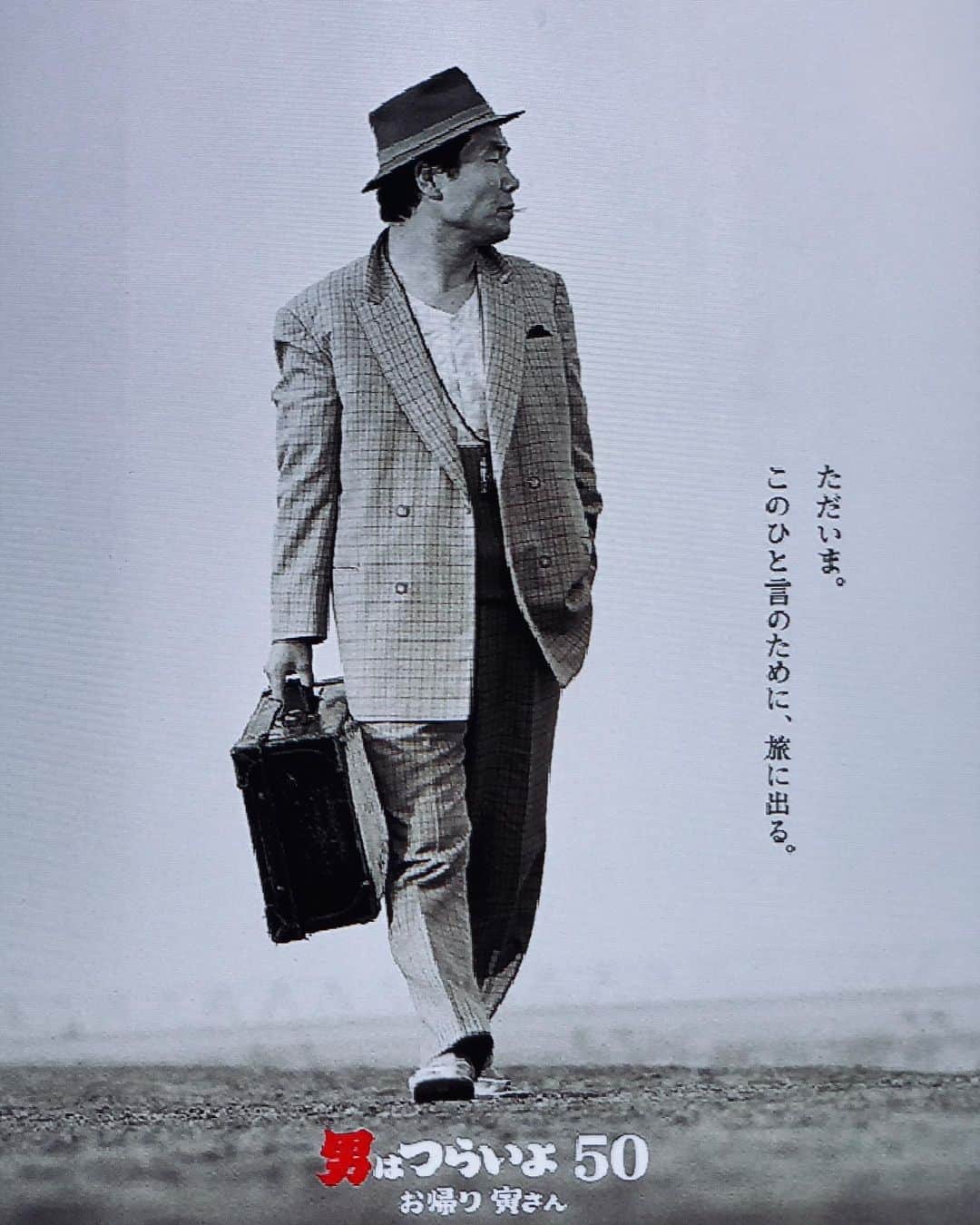 竜星涼のインスタグラム：「#男はつらいよ #50  #時の流れは美しい #小学生の時よく観てたな #二回観た #二回泣いた #二回とも号泣 #お帰り #寅さん」
