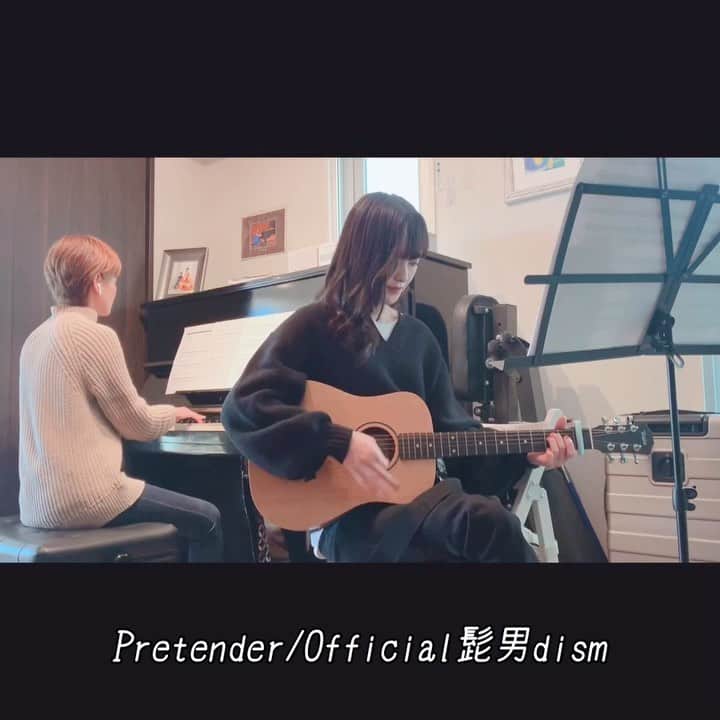 斉藤瑞季のインスタグラム：「お姉ちゃんとセッションして遊んだよー。 たのしー♪ 最後、甥っ子がチラ見するのが可愛すぎる笑  休日は弾き語りのタグで過去の遊びも見れるよ！  #休日は弾き語り #official髭男dism #pretender #session #piano #guitar #弾き語り #弾き語り女子 #髭男」