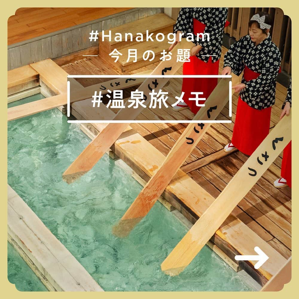 Hanako公式さんのインスタグラム写真 - (Hanako公式Instagram)「お茶屋さんの作る抹茶ソフトは苦味もコクも別次元🍦﻿ ﻿ 碾茶（てんちゃ）農家が営む、工場併設の小さなカフェ〈ISE MATCHA CAFE〉。メニューには、自社栽培農園一番茶茶葉の抹茶のみを使用する。名物の「ソフトクリーム」は、伊勢の老舗牛乳店から仕入れる乳製品にその日に点てたばかりの抹茶を贅沢ブレンド🐄クリーミーなコクと爽やかな苦味が後をひくおいしさ！﻿ ﻿ *﻿ ﻿ ＼#Hanakogram 投稿募集中！／﻿ 今月のお題は 「#温泉旅メモ」♨️﻿ みなさんが温泉旅行で見つけたグルメや美しい風景を教えてください！ハッシュタグを付けてぜひ投稿してくださいね。﻿ ﻿ 📌参加方法﻿ STEP1：「温泉旅メモ」に合う写真に# Hanakogram と # 温泉旅メモ を付けて投稿。﻿ STEP2：Hanako編集部が毎月投稿を審査します。﻿ STEP3：Hanako賞に選ばれた投稿を、Hanako公式Instagramで紹介いたします。﻿ ﻿ 期間は2019/12/20〜2020/1/19。Hanako賞に選ばれた方には、「ぶどうの木×Hanako限定クレームブリュレタルト」をプレゼント🍮﻿ ﻿ *﻿ ﻿ 【Hanako_神社とお寺特集】﻿ #Hanako #Hanako_magazine #初詣 #お正月 #元旦 #神社 #寺 #縁結び#開運 #祈願 #パワースポット #お守り #おみくじ #猿田彦大神 #三重旅行 #鈴鹿 #ISEMATCHACAFE #神社巡り#御朱印 #日帰り旅 #旅行 #女子旅 #タビジョ #temple #2020年 #子年 #photoby_akirayamaguchi」1月8日 12時38分 - hanako_magazine