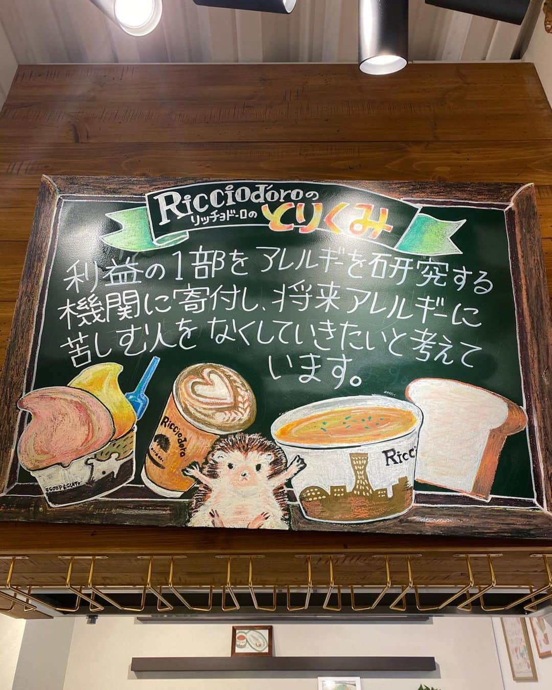 アレルギーナビゲーター 細川真奈 ❤さんのインスタグラム写真 - (アレルギーナビゲーター 細川真奈 ❤Instagram)「#食物アレルギー_ジェラート #食物アレルギー_スイーツ . 神戸へ行ったら必ずと行って良いほどお伺いしている #特定原材料27品目不使用 ジェラートのお店 「リッチョドーロ」さん @riccio_doro_official 🍨💕 . リッチョさんのジェラートは本当に本当に美味しくて大好き過ぎて、 都内にもお店ができて欲しいなぁ✨と、心から願っているくらい❣️❣️❣️ . この日にわたしが選んだのは… ☑︎キャラメル ☑︎ティラミス のジェラート2種。 主人は、 ☑︎紫いも ☑︎洋梨 をセレクトして、食べ合いっこ👩‍❤️‍💋‍👨 . 帰りがけ、スタッフさんに入籍のご報告をしたら 「インスタで見ていたのでもしかして？！と思ってました❣️」 とのお言葉をいただき、 ちょっぴり恥ずかしくなりました🙈💕笑 2019最後にご挨拶できて良かったです😌✨ 2020年も宜しくお願いいたします✨ . . #ricciodoro #リッチョドーロ #ジェラート #27大アレルゲン不使用 #卵アレルギー #乳製品アレルギー #山芋アレルギー #ナッツアレルギー #食物アレルギー #アレルギー #大人の食物アレルギー #アレルギーナビゲーター #foodallergy #foodallergies #allergynavigater #食物アレルギー_神戸 #食物アレルギー_三ノ宮 #食物アレルギー_アイス #食物アレルギー_カフェ #アレルギーっ子のカフェめぐり」1月8日 23時28分 - manahosokawa