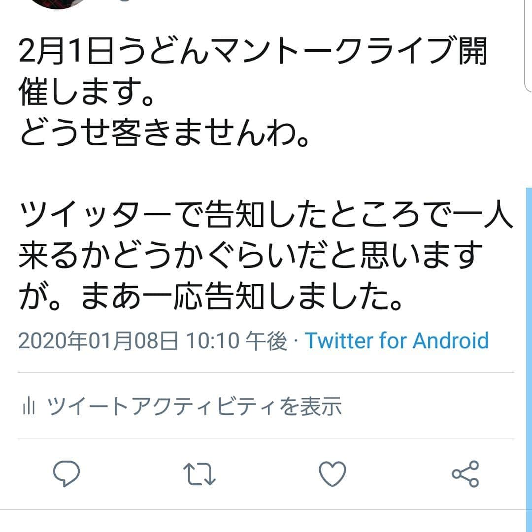 寺尾大樹（うどんマン）さんのインスタグラム写真 - (寺尾大樹（うどんマン）Instagram)1月8日 22時12分 - udonmansiwei