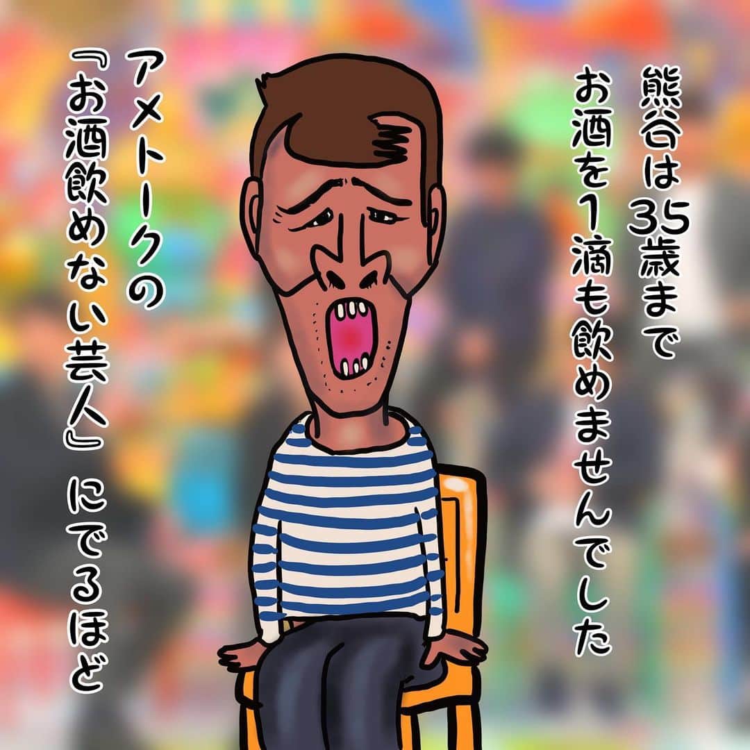 福島善成さんのインスタグラム写真 - (福島善成Instagram)「大好評！ 【がんばれ！熊谷くん！】 第二話『アルコール』 ・・・今も絶対に飲んでいます。 最近、ちょっと心配になります #がんばれ熊谷くん」1月8日 22時34分 - fukushimayoshinari
