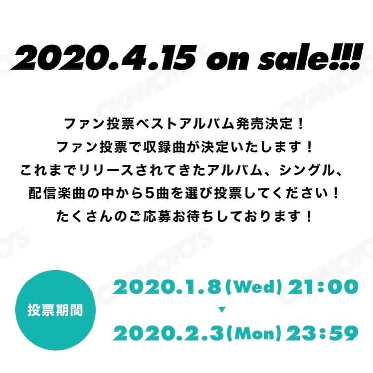 ハマ・オカモトさんのインスタグラム写真 - (ハマ・オカモトInstagram)「2020年4月15日にファン投票ベストアルバム『10'S BEST』を発売する事が発表されました。 長年、近年、見守ってきてくれた皆様のおかげです。 このアルバムはファン投票で収録曲が決定いたします。 これまでリリースされてきたアルバム、シングル、配信楽曲の中から5曲を選び投票してください！ たくさんのご応募お待ちしております！ オフィシャルHPから、よろしくお願いします！」1月8日 22時31分 - hama_okamoto