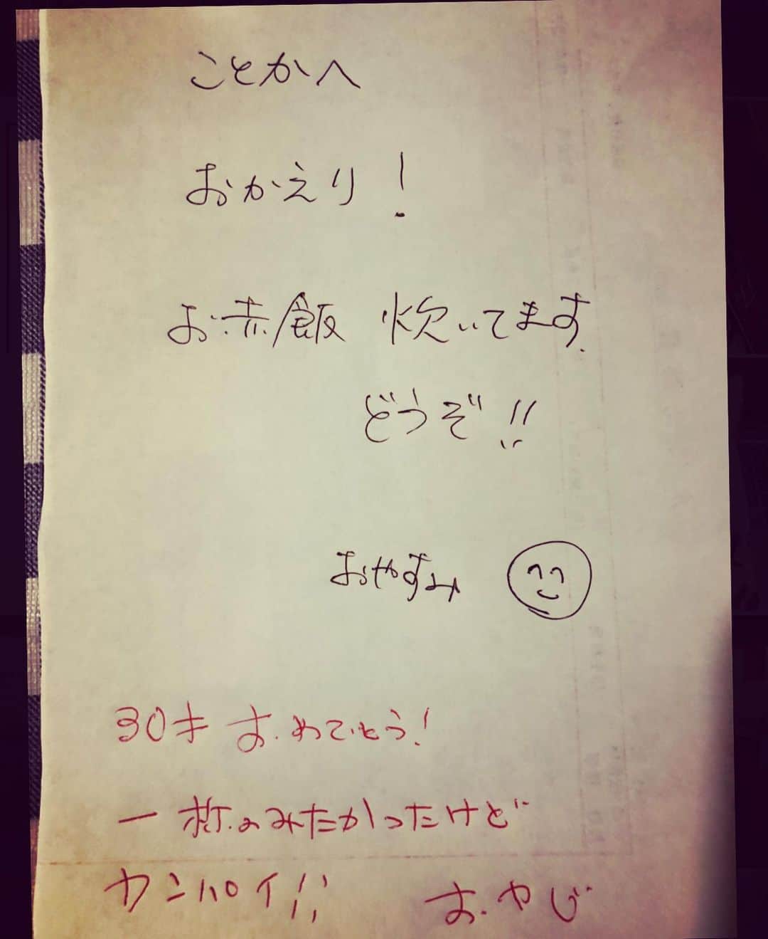 Kotokaさんのインスタグラム写真 - (KotokaInstagram)「きたぜきたぜ 30代がやって来たぜ」1月8日 15時02分 - kotoka.shiiba