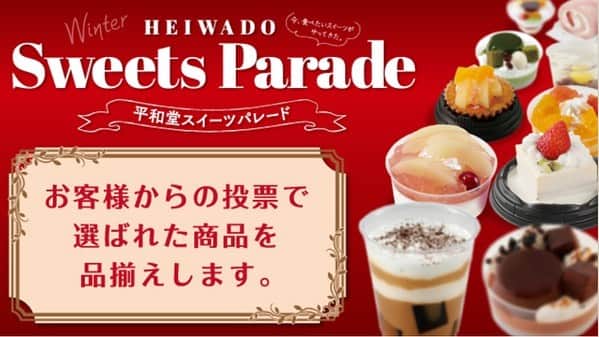 平和堂イメージキャラクター「はとっぴー」のインスタグラム