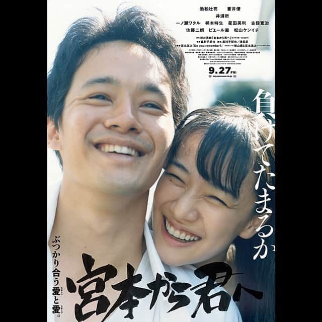 佐津川愛美さんのインスタグラム写真 - (佐津川愛美Instagram)「🎥 #宮本から君へ . . どんな生き方をしたらこんな熱量があるキャラクターを生み出せるのだろか。これだけの情熱があって生きられたら人生はどうなるだろうか。映画だけど舞台のようなでも完全に映画。」1月8日 17時07分 - aimi_satsukawa