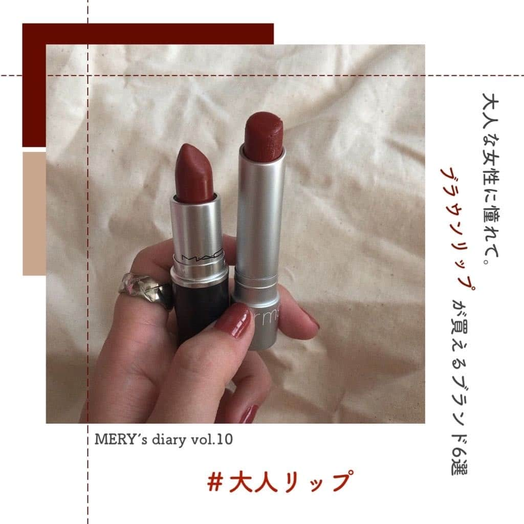 MERYさんのインスタグラム写真 - (MERYInstagram)「MERY's diary vol. 10「 #大人リップ 」 今回は、初めてのブラウンリップにおすすめなブランドとリップの種類を紹介します♡ 大人っぽくなりたいあなたにぴったりなリップがきっと見つかるはず。 ブラウンリップをゲットして憧れのあの人に近づきましょう。 . 1：L'OREAL PARIS（ @lorealmakeup ） 2：MAYBELLINE NEW YORK（ @maybelline ） 3：BOBBI BROWN（ @bobbibrownjapan ） 4：M･A･C（ @maccosmeticsjapan ） 5：Celvoke（ @celvoke.jp ） . 記事ではおすすめアイテムなども紹介しているので、ぜひチェックしてみてください！ 「大人の女性に憧れて。初めてのブラウンリップ探しにオススメのコスメブランド6選」 →https://mery.jp/1063816 アプリやMERYのサイトで『ブラウンリップ探し』と検索すれば記事を読むことができます。 . photo by @____koto__ @rii_maru @mari_lily12 @___ozakky___ @hono_21_ . 「MERY's diary（ #merysdiary ）」ではMERYのアプリで人気だった記事を紹介します♡ 過去の投稿もチェックできるので、気になる人はぜひ覗いてみてください！ . . #MERY #regram #instamagazine #instamagazine_ #lip #brown #bobbibrown #mac #celvoke #뷰티 #뷰티스타그램 #메이크 #置き画 #セルヴォーク #マック #ボビイブラウン #メイベリンニューヨーク #ロレアルパリ #口紅 #リップ #秋冬リップ #ブラウンリップ #お洒落 #お洒落さんと繋がりたい #MERY #メリー」1月8日 18時00分 - mery.jp