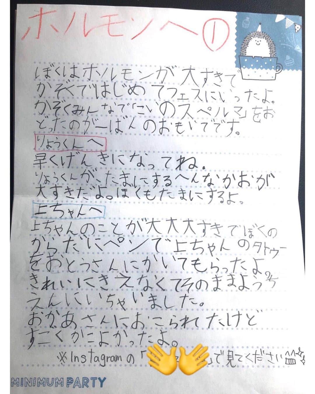 マキシマム ザ ホルモンのインスタグラム：「本日スタジオ初めでした。﻿ 事務所に届いていた年賀状&お手紙等受け取りました。いつもいつもたくさんのお手紙やらプレゼントありがとう❤️きちんと読んでるよー！﻿ んで今日読んだこのきょうだいからの手紙に涙。。﻿ なんかごっつ胸に響いた…ありがとう！涙﻿ おばちゃん達、頑張るわな！！！﻿ ﻿ byナヲ #マキシマムザホルモン」