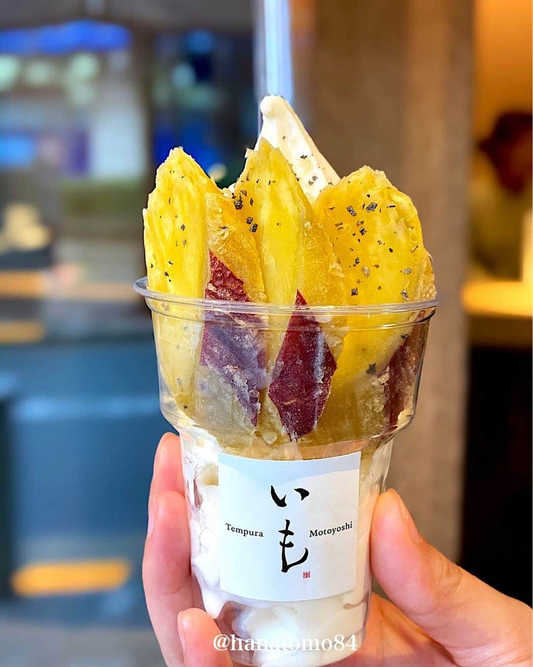 はなともさんのインスタグラム写真 - (はなともInstagram)「. . . ‪代官山にある「Tempura Motoyoshi いも」って知ってる？ . こちらは南青山にある天ぷら専門店「天ぷら元吉」の 新店舗として2019年6月にオープンした今話題のお店。 . 人気はカットしたサツマイモの天ぷらを 塩ソフトと合わせた「塩ソフト丸十」(650円) . 意外な組み合わせですが、これがまた絶品！ . 1時間かけてじっくりと揚げるサツマイモは しっとりとした食感と濃厚な甘みが特徴です。 . 甘みのあるサツマイモに 塩味の効いたソフトクリームがベストマッチ！ . 塩ソフトには天かすと藻塩がトッピングされ 甘味と塩味が複雑に絡み合う絶妙な味わいを楽しめます！ . 「塩ソフト丸十」は“カップ”と”コーン”のどちらかを 選べるのでその日の気分でチョイスしてみてくださいね。 . . ————————————————— . 店名 : 『Tempura Motoyoshi いも』 住所 : 東京都渋谷区代官山町20-6-A 営業時間 : [平日] 11:30～17:00 [日] 11:00～18:30 ‪電話番号 : ‬03-6455-2240 ‪定休日 : 不定休 ‪席数 : 店内に2席のイートインスペース有り‬ . 東急東横線  東京メトロ副都心線  代官山駅 中央改札or北口改札から徒歩数分 . . ————————————————— . . #スイーツ部 #カフェスタグラム #東京カフェ #東京スイーツ #カフェ部 #カフェ巡り #代官山カフェ #代官山カフェ巡り #中目黒カフェ #天ぷら元吉 #パフェ部 #天ぷら専門店 #東京カフェ巡り #東京カメラ部 #和スイーツ #塩ソフト丸十 #ソフトクリーム #tempuramotoyoshiいも #はなとも中目黒」1月8日 19時09分 - hanatomo84