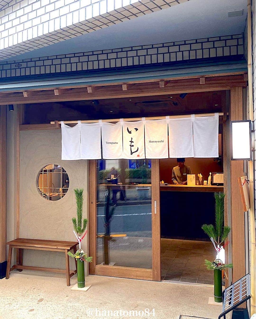 はなともさんのインスタグラム写真 - (はなともInstagram)「. . . ‪代官山にある「Tempura Motoyoshi いも」って知ってる？ . こちらは南青山にある天ぷら専門店「天ぷら元吉」の 新店舗として2019年6月にオープンした今話題のお店。 . 人気はカットしたサツマイモの天ぷらを 塩ソフトと合わせた「塩ソフト丸十」(650円) . 意外な組み合わせですが、これがまた絶品！ . 1時間かけてじっくりと揚げるサツマイモは しっとりとした食感と濃厚な甘みが特徴です。 . 甘みのあるサツマイモに 塩味の効いたソフトクリームがベストマッチ！ . 塩ソフトには天かすと藻塩がトッピングされ 甘味と塩味が複雑に絡み合う絶妙な味わいを楽しめます！ . 「塩ソフト丸十」は“カップ”と”コーン”のどちらかを 選べるのでその日の気分でチョイスしてみてくださいね。 . . ————————————————— . 店名 : 『Tempura Motoyoshi いも』 住所 : 東京都渋谷区代官山町20-6-A 営業時間 : [平日] 11:30～17:00 [日] 11:00～18:30 ‪電話番号 : ‬03-6455-2240 ‪定休日 : 不定休 ‪席数 : 店内に2席のイートインスペース有り‬ . 東急東横線  東京メトロ副都心線  代官山駅 中央改札or北口改札から徒歩数分 . . ————————————————— . . #スイーツ部 #カフェスタグラム #東京カフェ #東京スイーツ #カフェ部 #カフェ巡り #代官山カフェ #代官山カフェ巡り #中目黒カフェ #天ぷら元吉 #パフェ部 #天ぷら専門店 #東京カフェ巡り #東京カメラ部 #和スイーツ #塩ソフト丸十 #ソフトクリーム #tempuramotoyoshiいも #はなとも中目黒」1月8日 19時09分 - hanatomo84