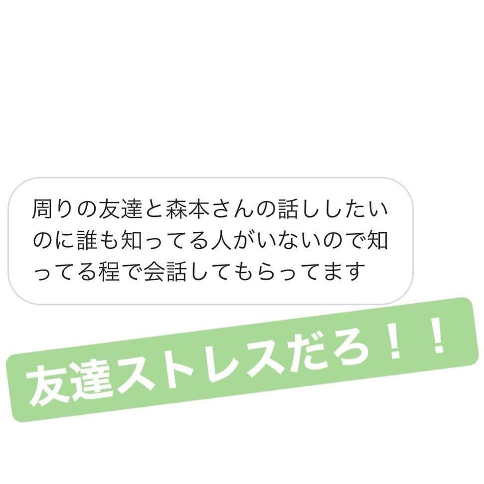 森本晋太郎さんのインスタグラム写真 森本晋太郎instagram 変なdm 会話成り立たないだろ 友達はどういう気持ちで付き合ってくれてるんだよ スマホいじりながらめんどくさそうに相づちしてそう 知らないトンツカタン森本の話ほどつまんないものは ない 1月8日 19
