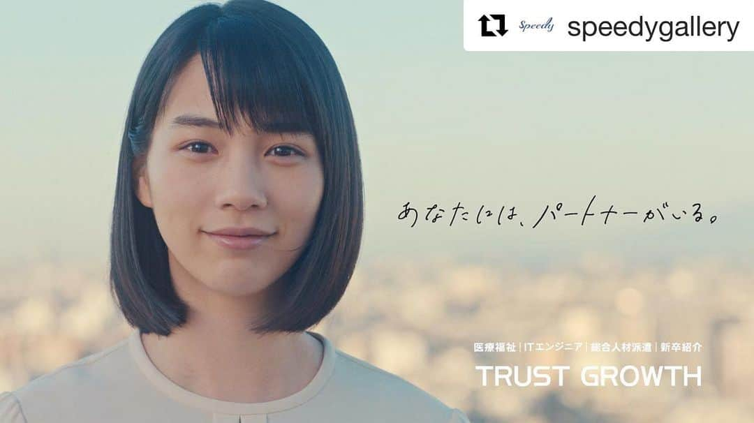 のん（能年玲奈）さんのインスタグラム写真 - (のん（能年玲奈）Instagram)「#Repost @speedygallery with @get_repost ・・・ のんが、医療福祉分野に特化した人材紹介サービス企業、(株)トラストグロースの2020年度アンバサダーに抜擢されました。  新CM『あなたには、パートナーがいる 篇』『面接会場 篇が放映開始です。  https://actresspress.com/non-trustgrowth-cm202001/」1月8日 19時15分 - non_kamo_ne