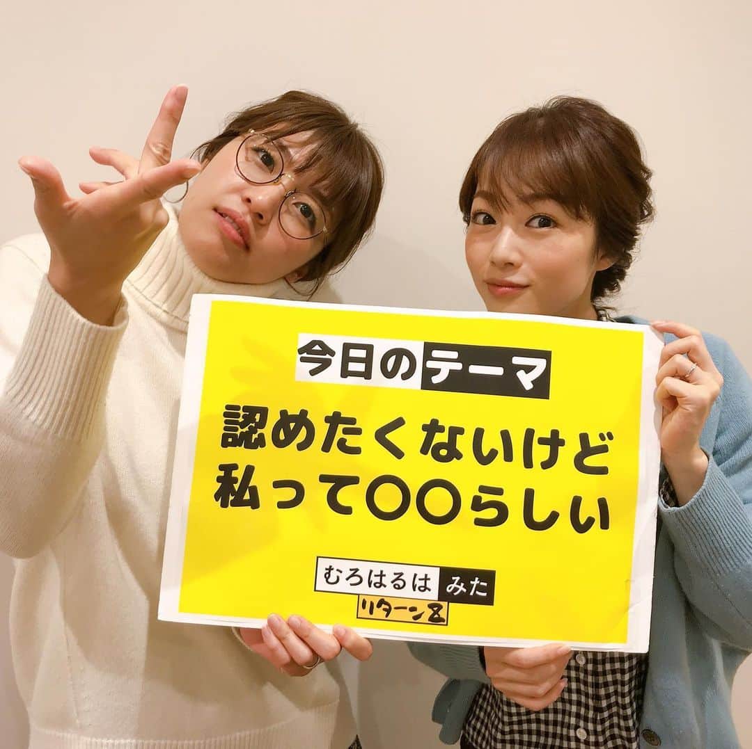 高橋春花のインスタグラム：「LINEライブ、YouTubeライブ、 ご覧いただきありがとうございました^ - ^ トークテーマはこちらでした。 謝れない。潔癖症。 など色々出てきました😂 今年は素直に認めて成長します（笑） #むろはるはみたリターンz  #室岡里美#高橋春花 #HTB」