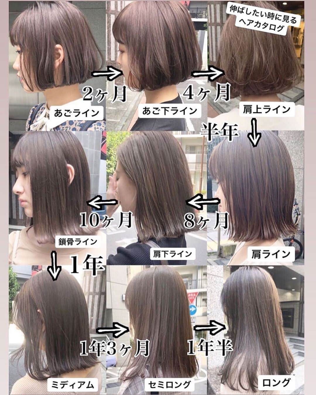 ホットペッパービューティー ヘア 公式 さんのインスタグラム写真 ホットペッパービューティー ヘア 公式 Instagram 髪を伸ばしたいときに見るヘアカタログ 画像を保存して 美容室でのカウンセリングで使ってね Photo By Toyopett