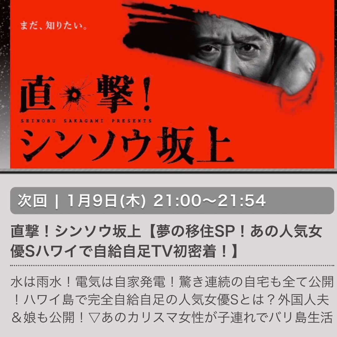 森本容子さんのインスタグラム写真 - (森本容子Instagram)「出まーす！見てね😁明日 21時からフジテレビ。バリの自宅も公開してます。 #baliの自宅 【森本容子セレクト オンラインストア】http://ymdo.tokyo ※新作お知らせから発売開始時間までも【在庫切れ】と表示されておりますので注意ください。 ※商品のお問い合わせ、質問はオンラインストアへお願い致します。  @kariangofficial @ymdoshop @bankertokyo @yocomorimoto #bankertokyo #ymdoshop #kariang #banker #tokyo #denim #japanmade #カリアング#レディスウェア#今日のコーデ#カットソー#コーディネート#森本容子#キッズウエア #マタニティウエア #マタニティ#マタニティコーデ #がんばれ高齢出産 #fashion #yocomorimoto  #離乳食　#離乳食後期 #生後7ヶ月#生後8ヶ月#生後9ヶ月#生後10ヶ月#生後11ヶ月#1歳 #40代」1月8日 20時18分 - yocomorimoto