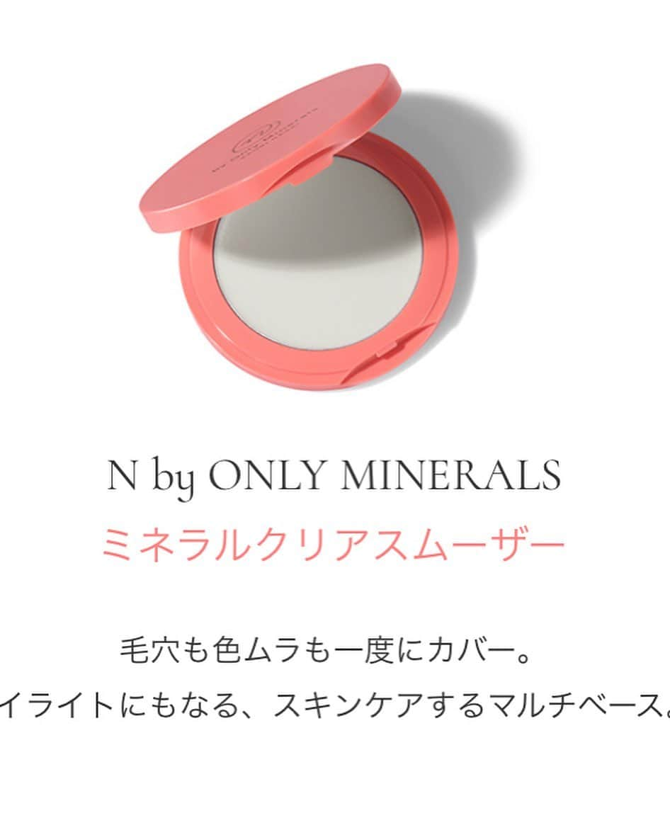 長井かおりさんのインスタグラム写真 - (長井かおりInstagram)「本日1/8 N by OnlyMinerals ﻿ 全国発売となりました😍😍﻿ ﻿ 全てのアイテムの詳しい使い方や、﻿ 開発の想いはIGTVに保存してありますので、﻿ ぜひご覧ください❤ ﻿ 世代を問わず全ての方におススメできる、﻿ 自信作です！﻿ 安心と冒険がつまったデイリーコスメです♡﻿_ ＊﻿1/11(土)伊勢丹新宿店 ビューティーアポセカリーで、 メイクショーやります！ぜひお越しください♡_  #nbyonlyminerals #エヌバイオンリーミネラル  #onlyminerals  #NbyのNは長井のNです #コラボコスメ #長井ラインできました #押しメイク #引きメイク ﻿ #CHANCE #YES #NEOYES #BELL #MAGIC #ミネラルピグメント #ミネラルソリッドチークコンプリート ﻿#ミネラルクリアスムーザー ﻿」1月8日 20時39分 - kaorimake